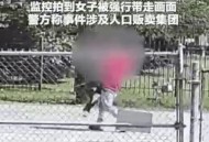 在美国找工作遭绑架,在美国找工作遭绑架怎么办