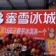 蜜雪爆单店员崩溃,杭州蜜雪冰城怎么关店了？