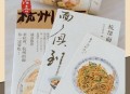 杭州面馆一碗面2188,杭州东动车站是在杭州城站上车吗？