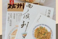 杭州面馆一碗面2188,杭州东动车站是在杭州城站上车吗？
