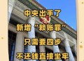 结婚2天跑路法院判了,收了不少礼金却赖账，怎么看待新人结婚后赖账“跑路”这件事？