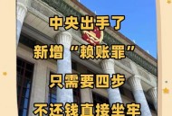 结婚2天跑路法院判了,收了不少礼金却赖账，怎么看待新人结婚后赖账“跑路”这件事？
