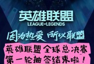 英雄联盟全球总决赛,英雄联盟全球总决赛门票