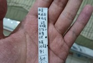 用牙签帮忙抢回25万,用牙签帮忙抢回25万元