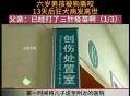 被狗咬3个月后去世,男孩被狗咬去世，狂犬病如何进行急救？