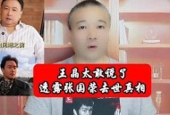 王晶谈张国荣自杀,张国荣为什么没有出演过王晶的电影？