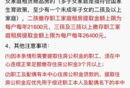 公积金付房租按季转,公积金每个季度提取一次怎么申请？