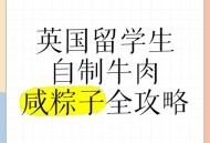 外国人吃粽子连皮吃,屈原是中国的，为什么新加坡、日本等许多国家都有粽子呢？