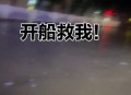 暴雨后开车像开船,暴雨开船文案？