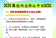 拼多多自制短剧,拼多多短剧怎么做？