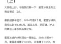 蜜雪冰城净赚27亿,蜜雪冰城净赚27亿是真的吗