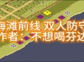 红警游戏攻略,红警游戏攻略大量资金