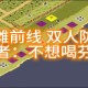 红警游戏攻略,红警游戏攻略大量资金