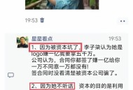 理想陷美国集体诉讼,李子柒起诉杭州微念，她与微念是啥关系？起诉是为理想还是为钱？