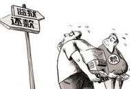 国企员工违规揽工程,国企员工违规揽工程款怎么办