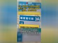 看病用电梯需付费,看病用电梯需付费吗