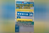看病用电梯需付费,看病用电梯需付费吗