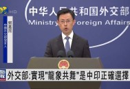 外交部回应中印谈判,中印摩擦怎么看？