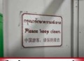 一月2次袭击中国游客,对游客的攻击言论该如何处理？