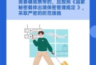 以国家安全局长辞职,保守国家秘密法第38条明确规定涉密人员离岗离职后不再履行保密义务是对是错？