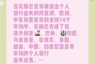 花旗在华裁员3500人,花旗在华裁员3500人是真的吗