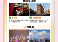 上海七夕结婚创新高,上海七夕晚上去哪里玩比较好？