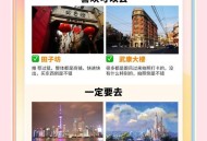 上海七夕结婚创新高,上海七夕晚上去哪里玩比较好？