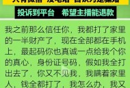 死亡赔偿金打赏主播,死亡赔偿金打赏主播多少钱