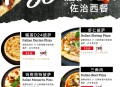 美味的披萨店游戏攻略,美味的披萨店游戏总共有几章