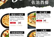 美味的披萨店游戏攻略,美味的披萨店游戏总共有几章