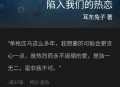 陷入我们的热恋声明,陷入 我们的热恋