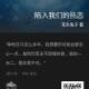 陷入我们的热恋声明,陷入 我们的热恋