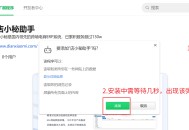 易刊上货软件教程,易刊上货软件教程图片