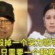 韩红发飙骂选手自私,为什么人们一边觉得人们的善良没了，自己却很自私只图自己开心？
