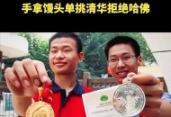 韦东奕粉丝破2000万,韦东奕是怎么走红的？