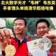 韦东奕粉丝破2000万,韦东奕是怎么走红的？