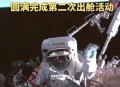 神21航天员择机出舱,神十航天员出舱