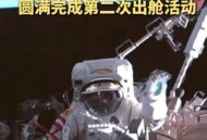 神21航天员择机出舱,神十航天员出舱