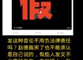 蹭明星流量造谣被拘,三人接力造谣幼师卖淫，刑拘！流量时代如何守住法律底线？