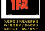 蹭明星流量造谣被拘,三人接力造谣幼师卖淫，刑拘！流量时代如何守住法律底线？