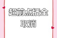 爱奇艺副总裁道歉,《庆余年》超前点播遭批后，腾讯爱奇艺选择道歉并修改规则，对于这个改变你还满意吗？