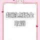 爱奇艺副总裁道歉,《庆余年》超前点播遭批后，腾讯爱奇艺选择道歉并修改规则，对于这个改变你还满意吗？