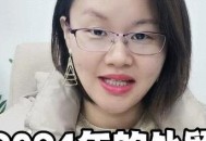 12岁女孩做外贸爆单,外贸单什么意思？