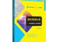 图象处理软件教程,实用图像处理方法及软件