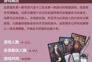 背叛betrayed游戏攻略,betrayed041背叛游戏攻略贴吧