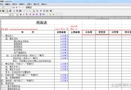 用友t3财务软件教程,用友t3财务通普及版教程