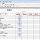 用友t3财务软件教程,用友t3财务通普及版教程