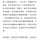 北大录取书被曝语病,北大中文系教授张颐武在社交媒体发文被指出12处语病，本人回应「随手写的」，你能接受这一解释吗？