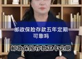 半年嫁5人骗190万,邮政存5万一年利息多少？