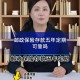 半年嫁5人骗190万,邮政存5万一年利息多少？